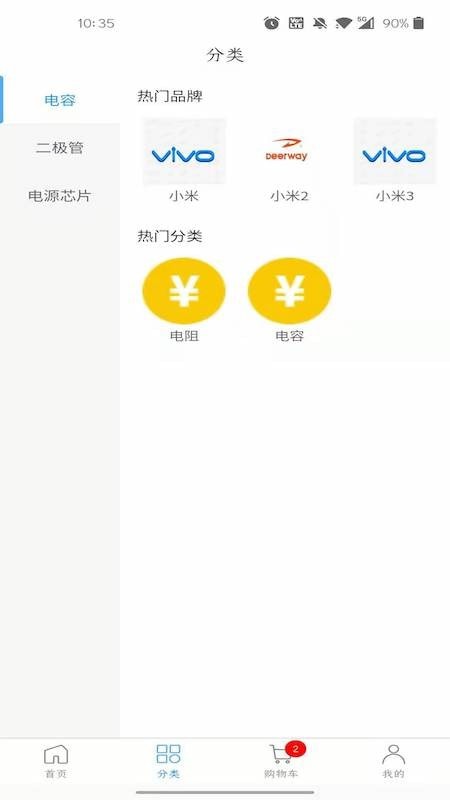 迅易商城手机免费版图3