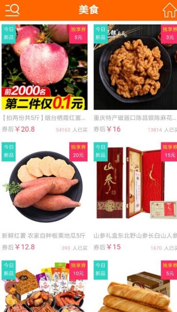 就爱淘官方最新版图1
