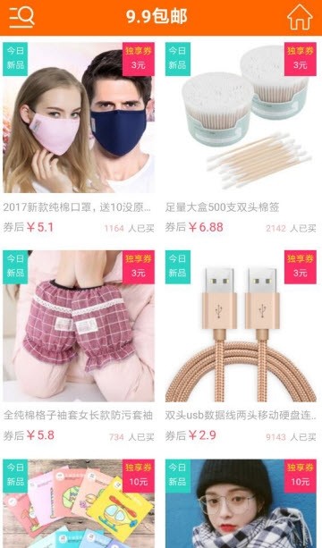 就爱淘官方最新版图2
