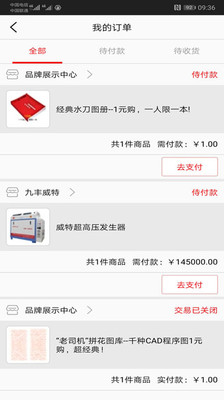 水刀管家商城