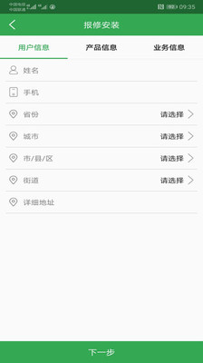 水刀管家商城