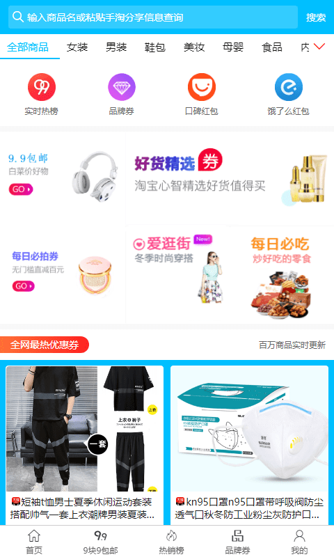 小白赚赚官方正版图1