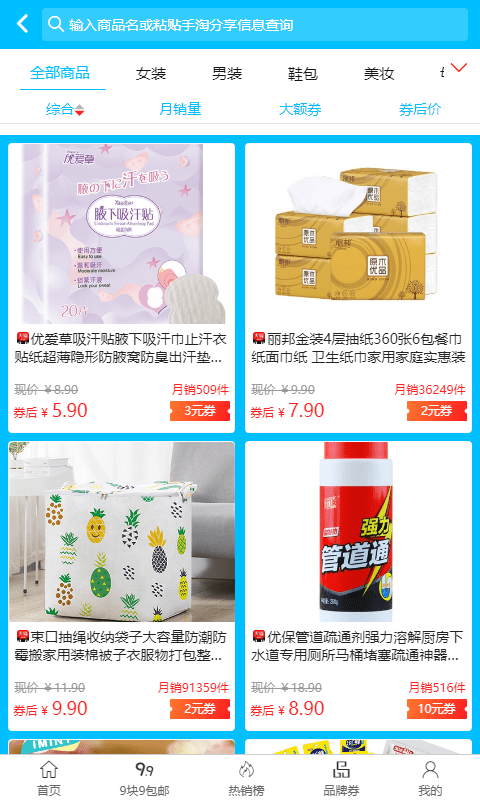 小白赚赚官方正版图2