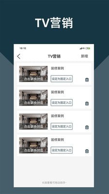 寻家居无广告版图4