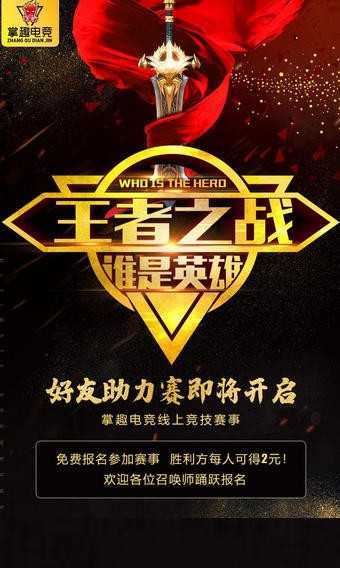掌趣电竞官方最新版图1