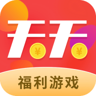 天天赏金安卓直装版