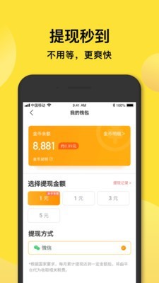 趣铃声红包版(2)
