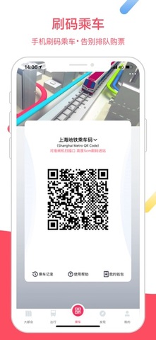 大都会上海地铁图3