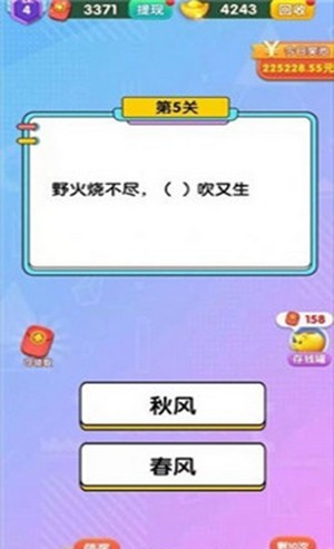 你瞅啥红包版