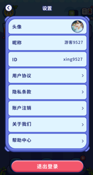 爱上倒果汁原版图4
