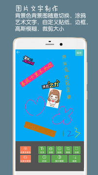 图片文字水印免费版图4