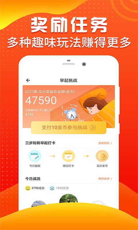 步行赚钱手机最新版图2