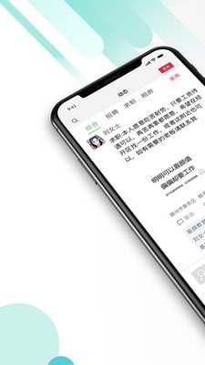 九一人才网安卓官方版图3