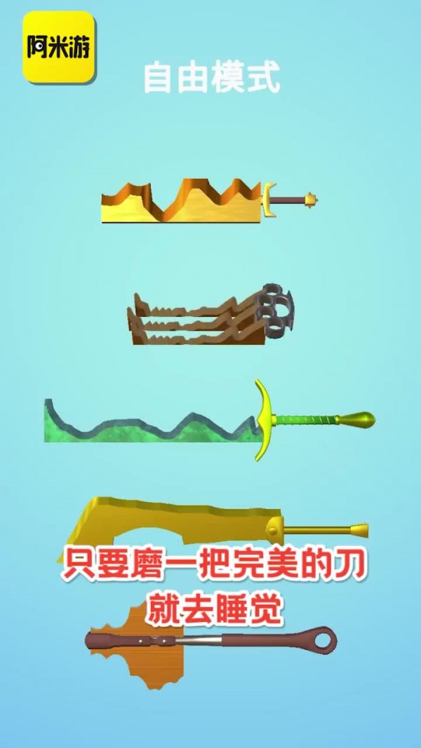 阿米游直装版图3