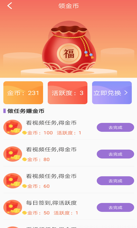 皮皮乐园红包版