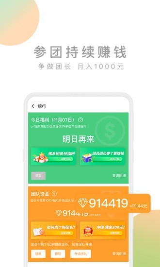 趣步行app