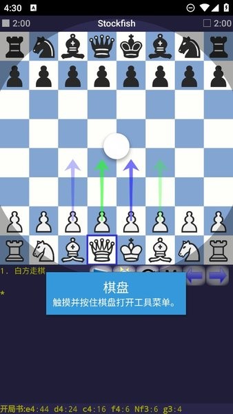 DroidFish游戏纯净版