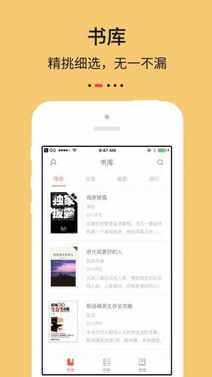 Epub阅读器安卓免费版图4