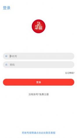 急急猫正版图1