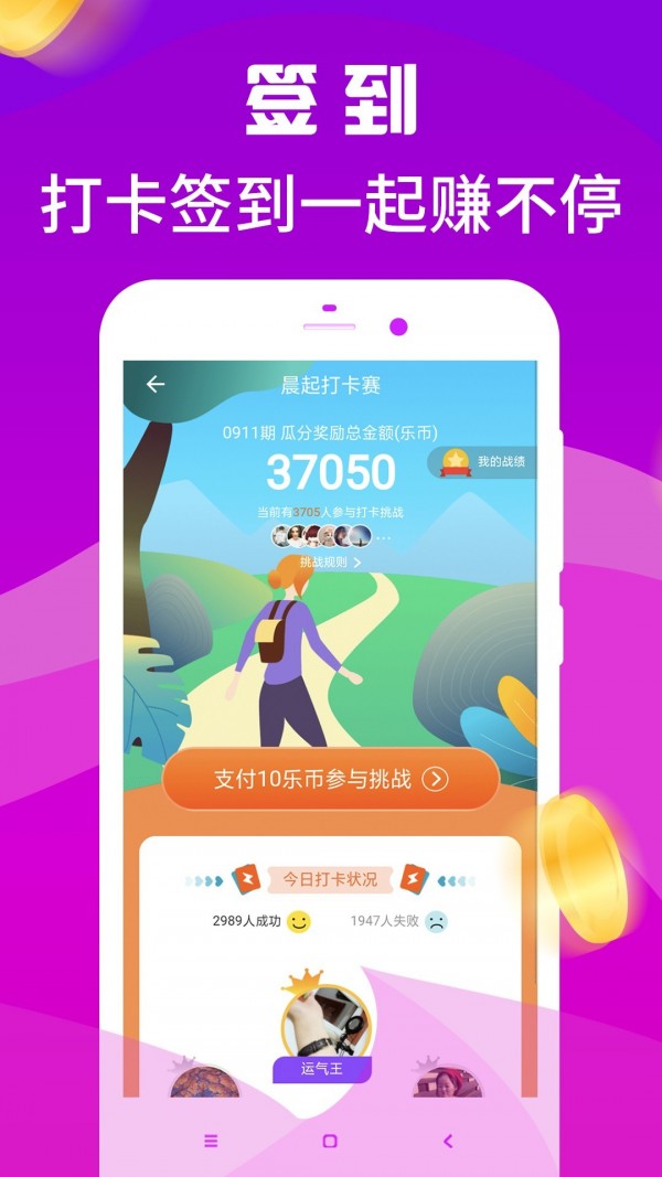 跑步赚钱无广告版图1