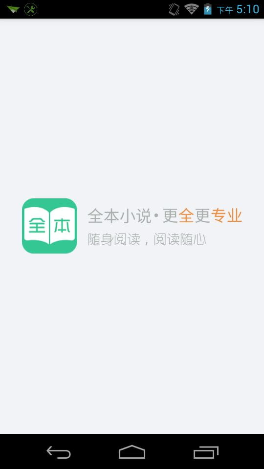 趣追书手机版