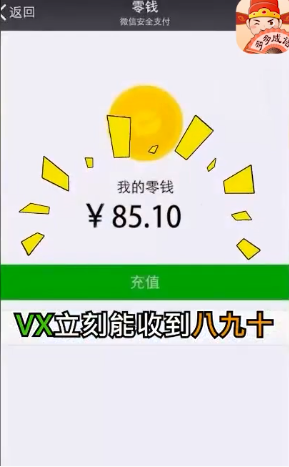 多多成语免费版图3