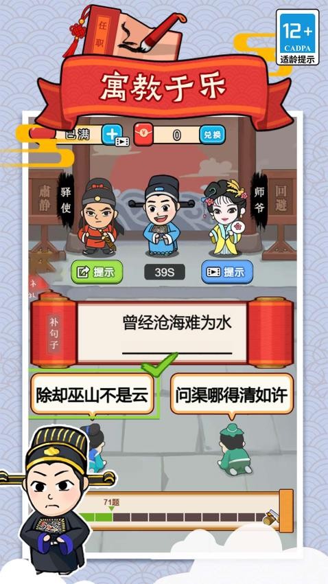 极品小秀才原版