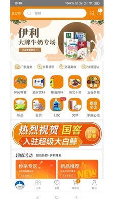 超级大白鲸免费原版图1