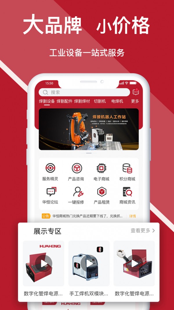 华恒汇手机免费版图1