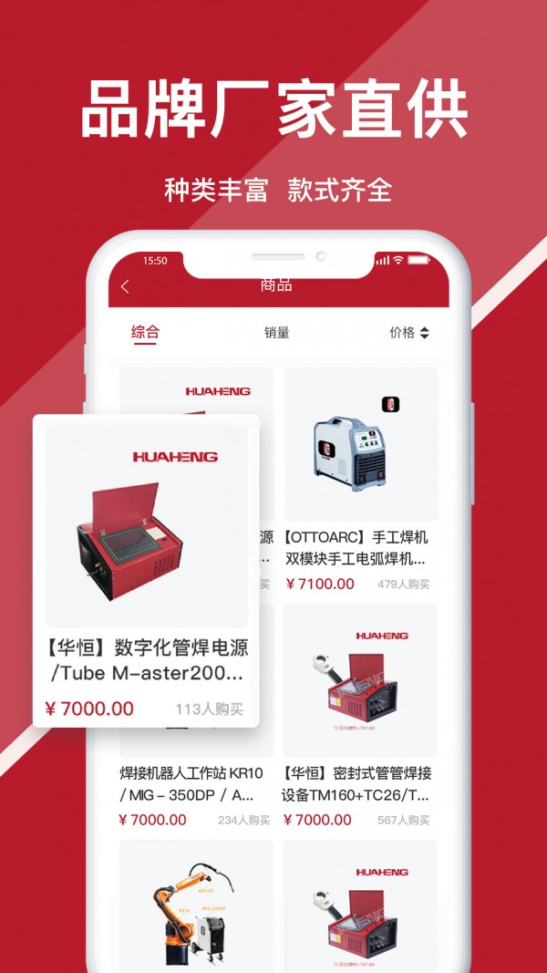 华恒汇手机免费版图2
