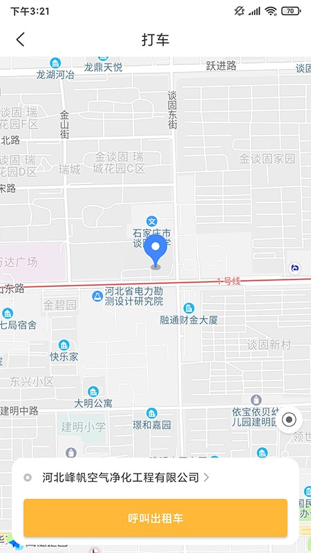 四邻便利官方版图2