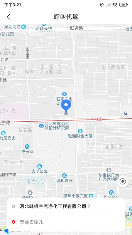 四邻便利官方版图4