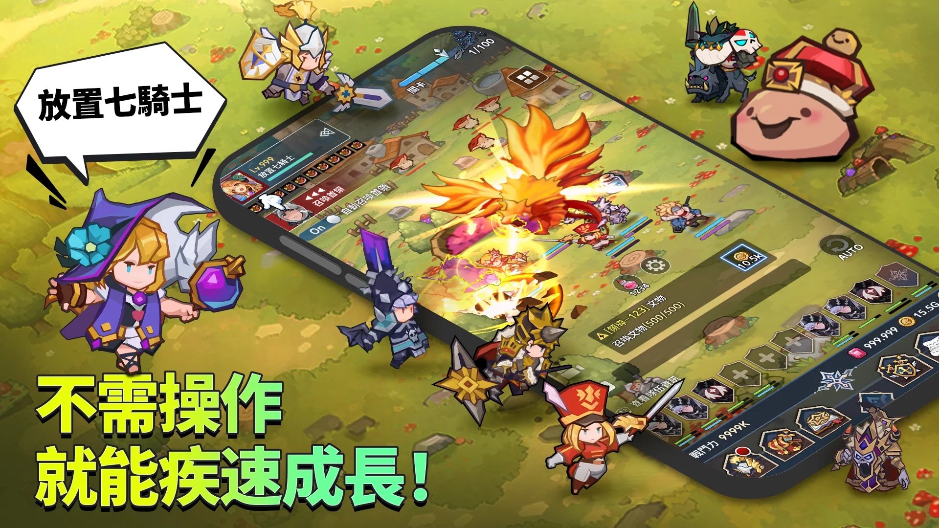 放置七骑士游戏最新版
