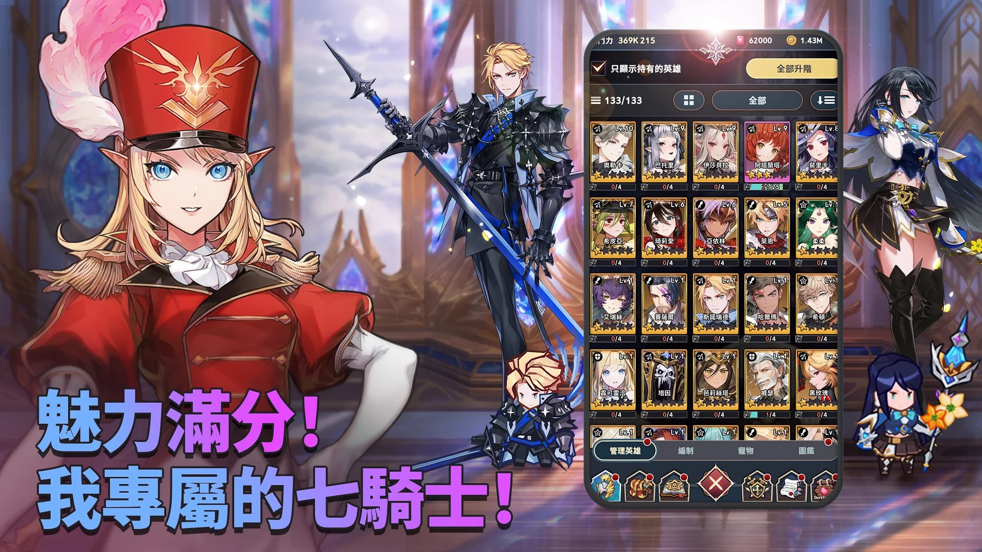 放置七骑士游戏最新版