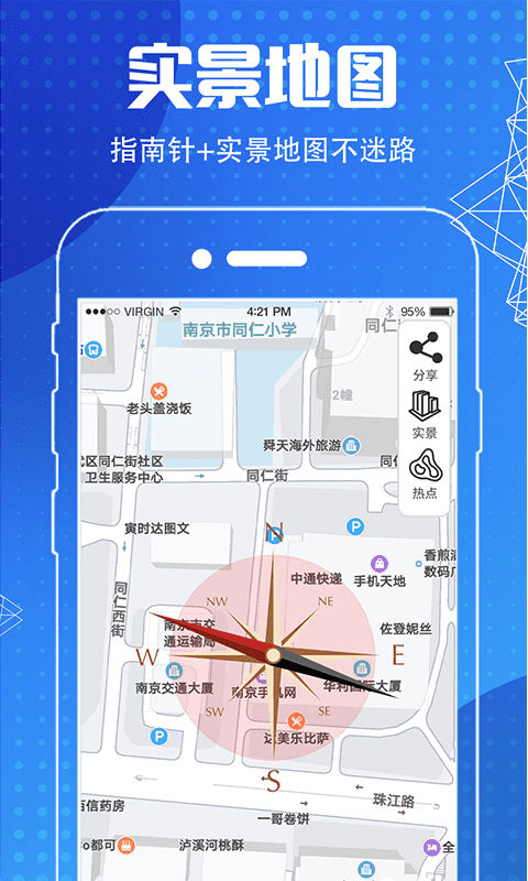 地图导航指南针(5)