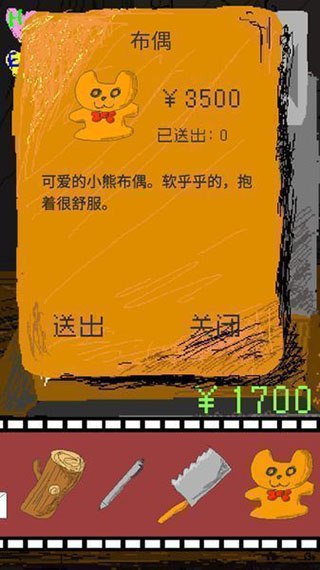 时空传送器游戏纯净最新版图4