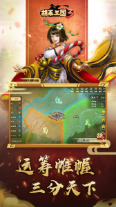 胡莱三国3图5