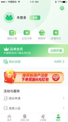 品单到店安卓直装版图1