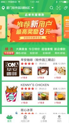 品单到店安卓直装版图2