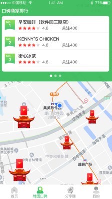 品单到店安卓直装版图4
