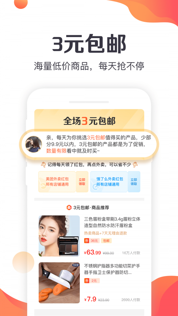 特卖汇手机正版图1