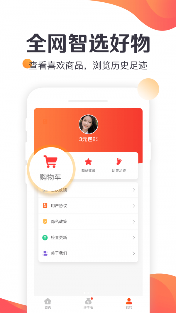 特卖汇手机正版图3
