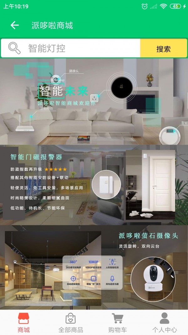 派哆啦