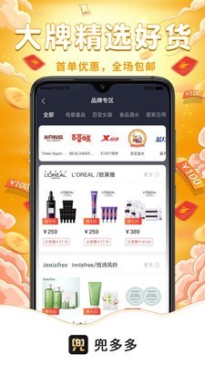 兜多多正版图1
