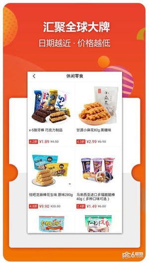 甩甩卖手机正版图1