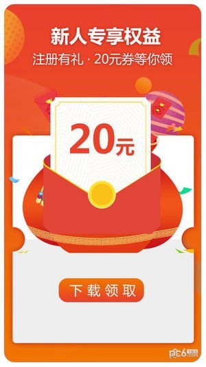 甩甩卖手机正版图2