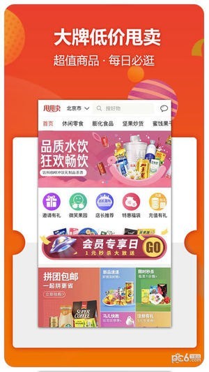 甩甩卖手机正版图3