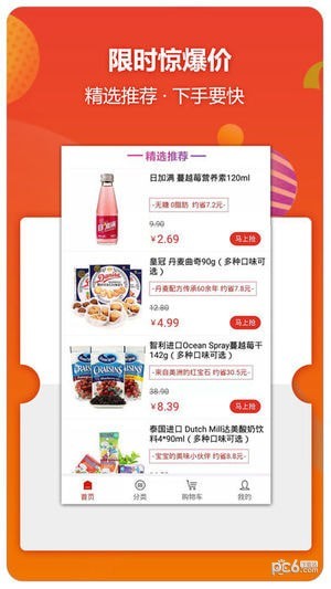 甩甩卖手机正版图4