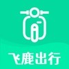 飞鹿出行安卓版