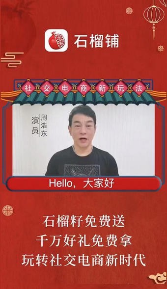 石榴铺最新版图1